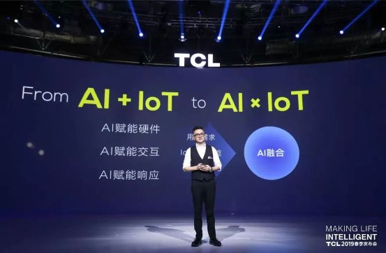 ع TCLնҵȺAIIoT̬