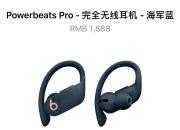 AirPods ƻϼPowerbeats Pro