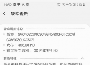 三星S9系列迎来新更新,带来智能锁屏功能!
