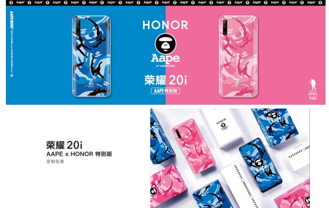 ޣҫ20i AAPE x HONOR ر 