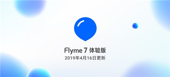 Ƽ磺ƻ͸ͨɺͽ⣬Flyme 7淢£