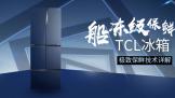 ���������ʣ�TCL���伫�±��ʼ������