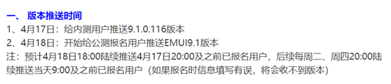  ΪMate 20 ϵΪⱨûEMUI9.1汾