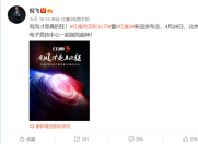 红魔3游戏手机将于4月28日发布,配备PC级涡轮风扇!