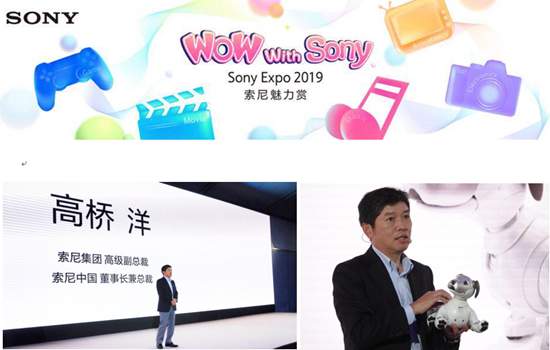 黑科技开创娱乐享受 索尼后复兴策略首战告捷-视听圈