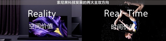 黑科技开创娱乐享受 索尼后复兴策略首战告捷-视听圈