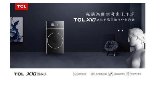 һСѡҵ粻ó TCL X10ϵΪ