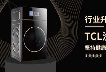 ��ҵ�������� TCLϴ�»���ֽ�����������������