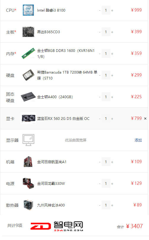 ��һ�����ܻ������Ƽ���ӭ��2000Ԫ~6000Ԫ�û��ճ�ʹ��