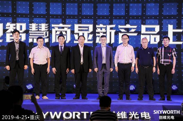 抢食千亿蛋糕 创维光电重磅角逐商显市场