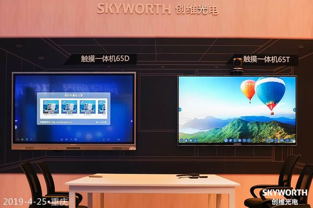 抢食千亿蛋糕 创维光电重磅角逐商显市场