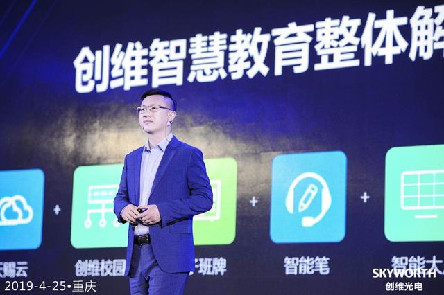 抢食千亿蛋糕 创维光电重磅角逐商显市场