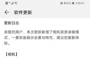 ��ΪP30 Proϵͳ���� �������������淨