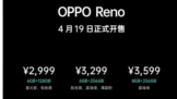3000Ԫ���ҵ��ֻ�ѡ�ĸ�������ȫ����������ţ��OPPO Reno