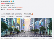 realme X 5月15日发布 “敢越级”是要吊打谁?