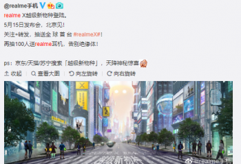 realme X 5��15�շ��� ����Խ������Ҫ����˭��