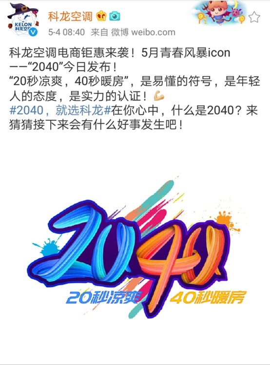 2040icon˿յ·