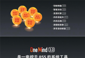 ����Flyme 7�������ո��£�10����ͽ�����OneMind 3.0��