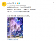 4800万像素!realmeX确认搭载索尼IMX586传感器