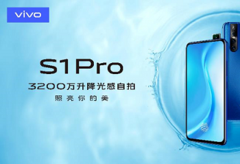 ���ȫ�������·� vivo S1 Pro����ÿ�