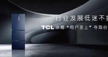 ҵչԲ TCL䡰ûϡȡݶ
