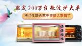 ö200̨΢¯󵥣Ҫ