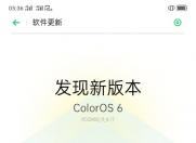 就是要比华为P30 Pro强!OPPO Reno新固件支持60倍数码变焦