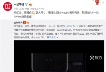 һ�ӽ�����Ϣ��һ��7 Pro����������ǿ�ĺ����������
