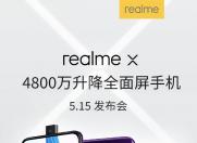 朋克蓝和蒸汽白 realme X真机曝光