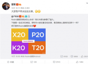 还有这操作,雷军在微博为红米新旗舰开启征名模式!