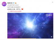 定格奇幻之美,荣耀20系列将于明天官宣发布时间!