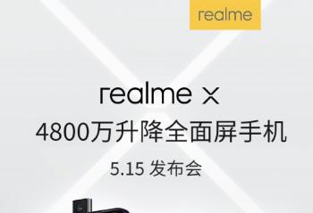 ������������� realme X����ع�