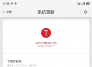 坚果R1迎来系统升级,带来大爆炸热词卡片功能!