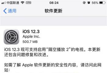 ����ƻ������iOS 12.3��ʽ����£��ϻ��رն������»ع飡