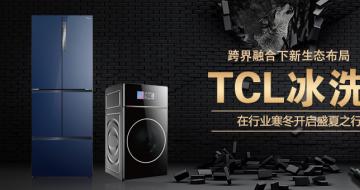  ں̬֣TCLϴҵʢ֮