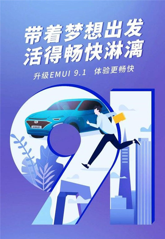 ΪP30ϵ EMUI 9.1ٸ£ŻЧ!