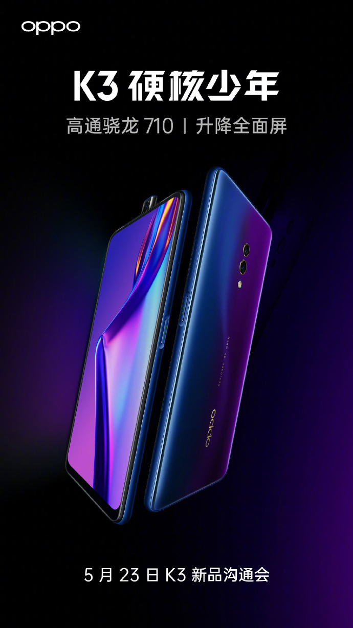 5ֻ OPPO K3Ӳ˶