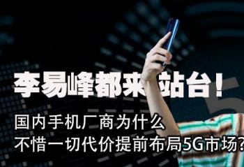 ���׷嶼��վ̨�������ֻ�����Ϊʲô��ϧһ�д�����ǰ����5G�г���