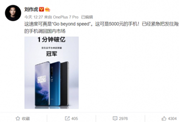 һ��7Pro���տ��ۣ�ȫ�����۶�һ�������ڣ�