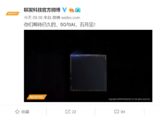 联发科微博官宣将于5月发布首款5G AI芯片!