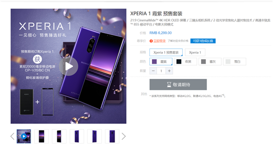 Ƽ磺Xperia 1аѿԤԼ16Xsڱ30շ