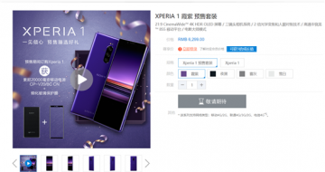 Ƽ磺Xperia 1аѿԤԼ16Xsڱ