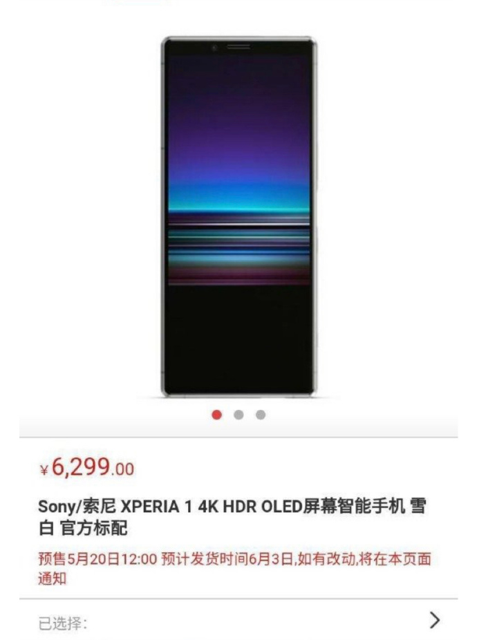 ׿ۿնԽֻ Xperia 1