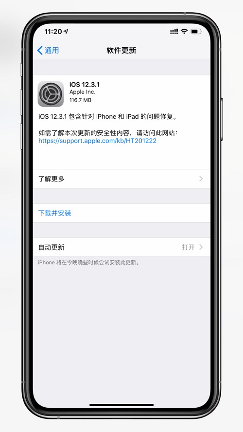 ƻiOS12.3.1 iPhoneiPadС޲ Ŷĳ