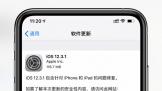 ƻiOS12.3.1 iPhoneiPadС޲ Ŷĳ