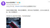 ʣһ췢Redmi K20콢ֻٴοԤۣ