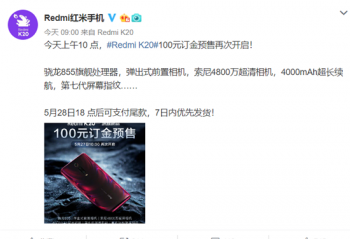 ��ʣһ�췢����Redmi K20�콢�ֻ������ٴο�������Ԥ�ۣ�
