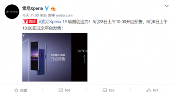Ƽ磺Xperia 1ʱ䣬ƳS10ʿ