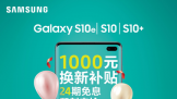 콢Ʒ Ż ѡGalaxy S10ϵ