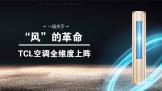 һڡ硱ĸ TCLյȫά